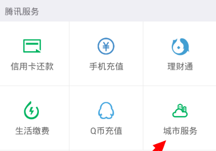 微信怎么查看社保卡余額?查看社保卡余額方法分享