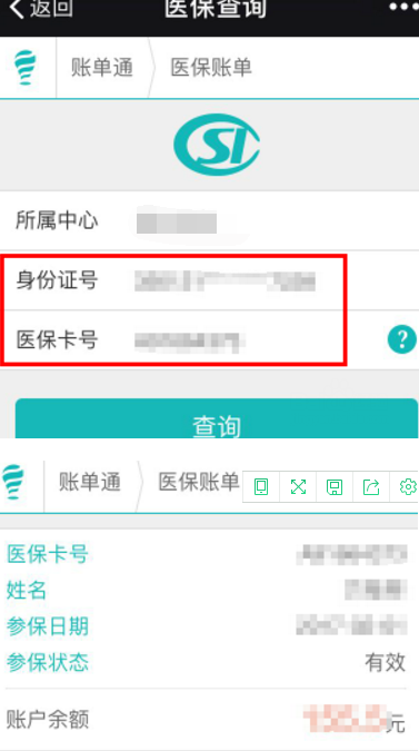 微信怎么查看社保卡余額?查看社保卡余額方法分享