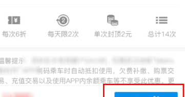 支付寶怎么購買地鐵周卡？購買地鐵周卡步驟分享