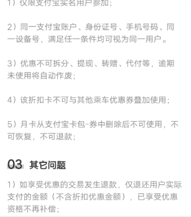 支付寶怎么購買地鐵周卡？購買地鐵周卡步驟分享