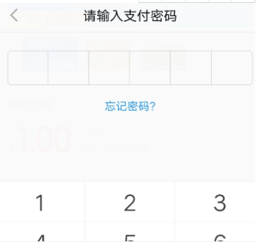 支付寶怎么購買地鐵周卡？購買地鐵周卡步驟分享