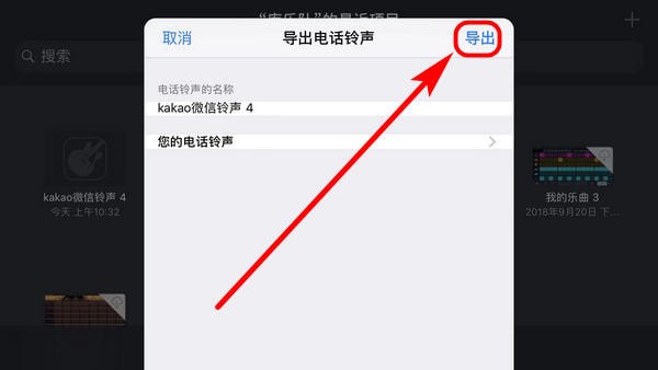 在微信中怎么設置KaKaoTalk提示音?具體設置方法介紹