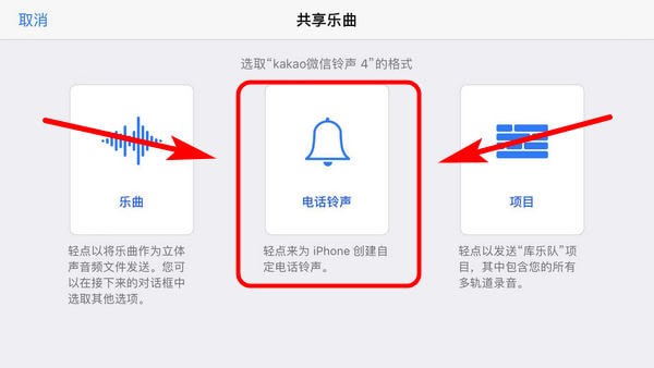 在微信中怎么設置KaKaoTalk提示音?具體設置方法介紹