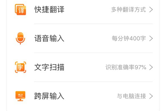 搜狗輸入法中怎么跨屏輸入?跨屏輸入的使用的方法介紹