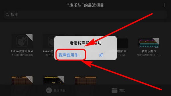 在微信中怎么設置KaKaoTalk提示音?具體設置方法介紹