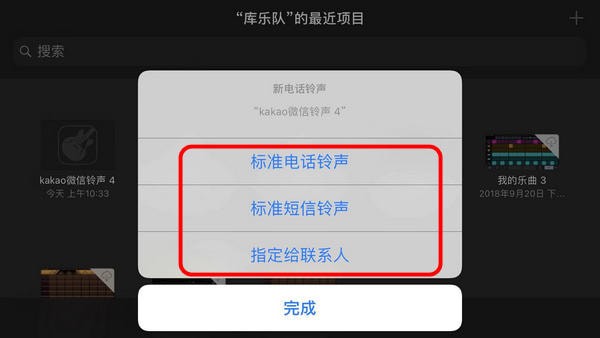 在微信中怎么設置KaKaoTalk提示音?具體設置方法介紹