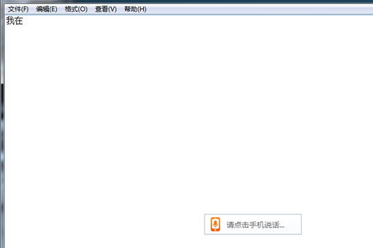 搜狗輸入法中怎么跨屏輸入?跨屏輸入的使用的方法介紹
