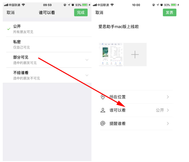 微信中怎么聯系人分組?聯系人分組的詳細操作步驟分享