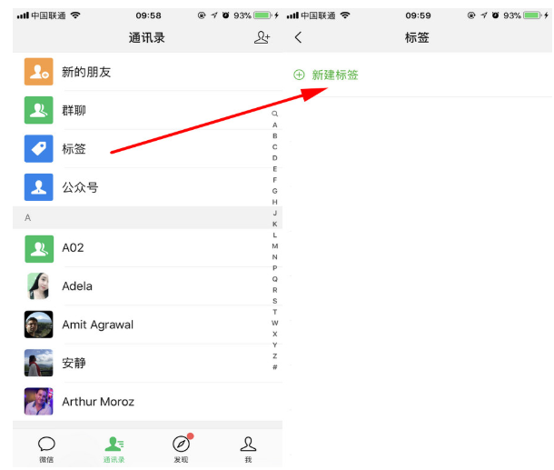 微信中怎么聯系人分組?聯系人分組的詳細操作步驟分享