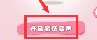 微信變聲怎么操作?變聲的操作方法說(shuō)明