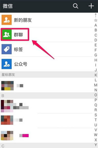 微信群聊怎么添加至通訊錄?添加到通訊錄的方法推薦