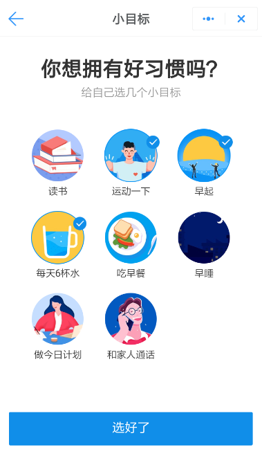 釘釘小目標怎么創建？小目標創建步驟分享