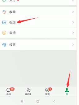 微信如何查看朋友圈相冊?查看朋友圈相冊步驟分享