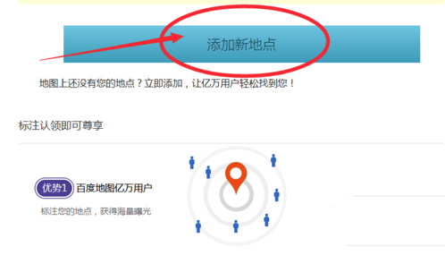 如何做才能讓自己開的店出現(xiàn)在百度地圖上_讓自己開的店出現(xiàn)在百度地圖上方法推薦