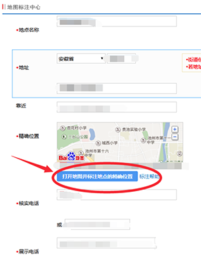 如何做才能讓自己開的店出現(xiàn)在百度地圖上_讓自己開的店出現(xiàn)在百度地圖上方法推薦