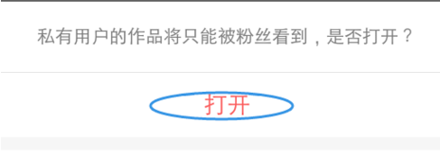 快手隱私用戶是什么意思_隱私用戶打開(kāi)方法介紹