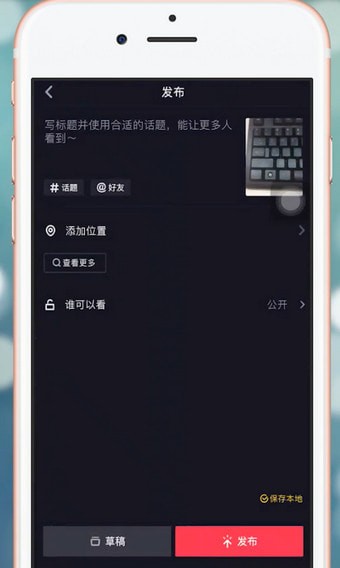 抖音如何加長慢動作_加長慢動作方法介紹