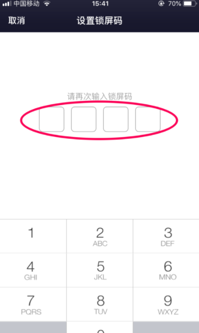 百度網(wǎng)盤鎖屏碼如何開啟_百度網(wǎng)盤設(shè)置鎖屏碼方法介紹