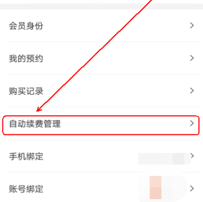 優(yōu)酷9.9連續(xù)包月如何關(guān)閉_優(yōu)酷連續(xù)包月會員關(guān)閉方法說明