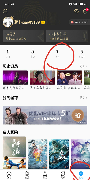 如何在優(yōu)酷取消預(yù)約_取消預(yù)約的方法說明