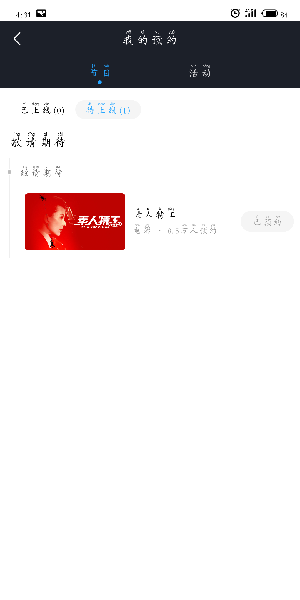 如何在優(yōu)酷取消預(yù)約_取消預(yù)約的方法說明