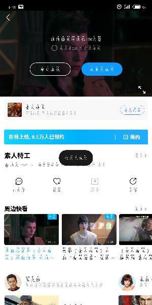 如何在優(yōu)酷取消預(yù)約_取消預(yù)約的方法說明