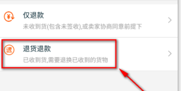 天貓?jiān)趺赐素沖天貓退貨方法大全