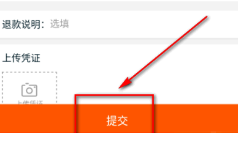 天貓?jiān)趺赐素沖天貓退貨方法大全
