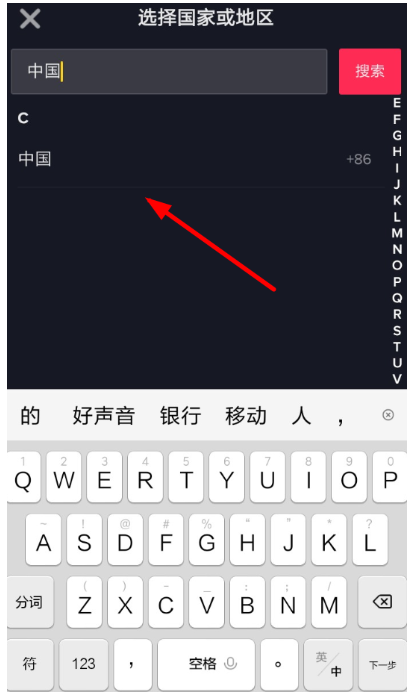 抖音國際版出現注冊失敗是什么原因?解決注冊失敗的操作步驟介紹