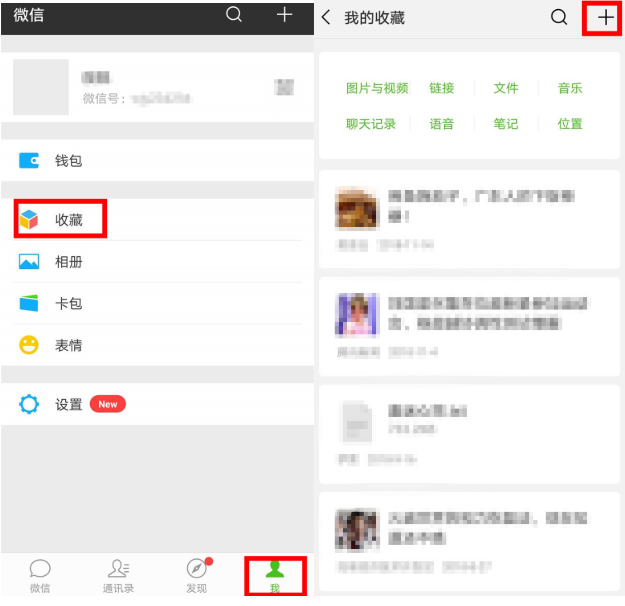 微信怎么進(jìn)行圖片拼接？圖片拼接方法說明