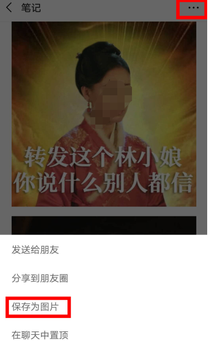 微信怎么進(jìn)行圖片拼接？圖片拼接方法說明