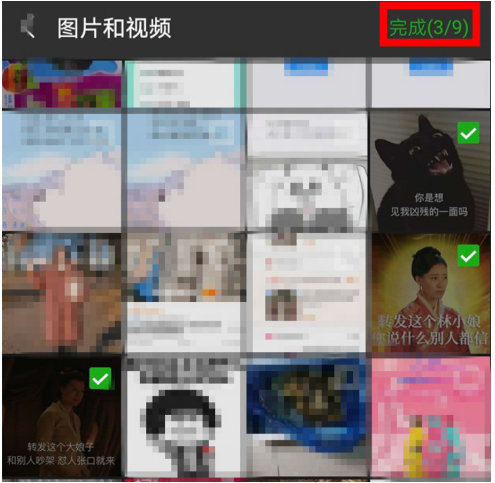 微信怎么進(jìn)行圖片拼接？圖片拼接方法說明