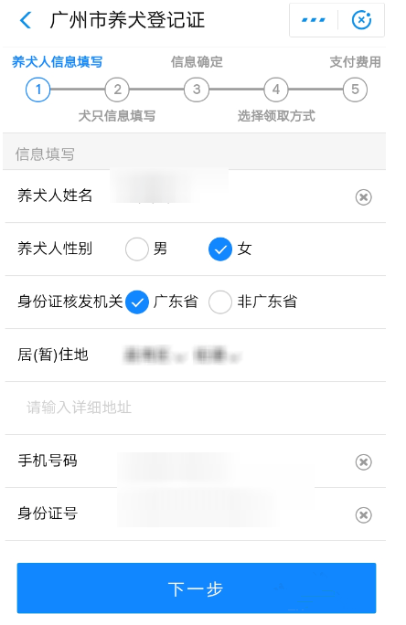 怎么利用支付寶刷臉領(lǐng)取狗證?刷臉領(lǐng)取狗證的步驟分享