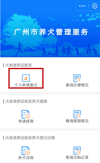 怎么利用支付寶刷臉領(lǐng)取狗證?刷臉領(lǐng)取狗證的步驟分享