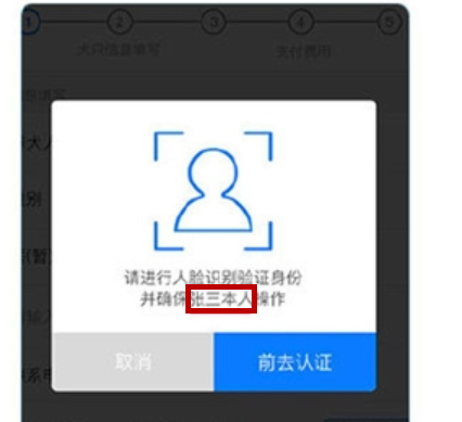 怎么利用支付寶刷臉領(lǐng)取狗證?刷臉領(lǐng)取狗證的步驟分享