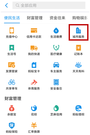 怎么利用支付寶刷臉領(lǐng)取狗證?刷臉領(lǐng)取狗證的步驟分享