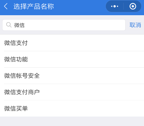 微信支付失敗而且已扣款應該怎么解決?具體解決方法說明