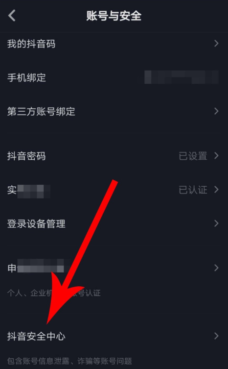 新版抖音怎么注銷賬號?注銷賬號的方法介紹
