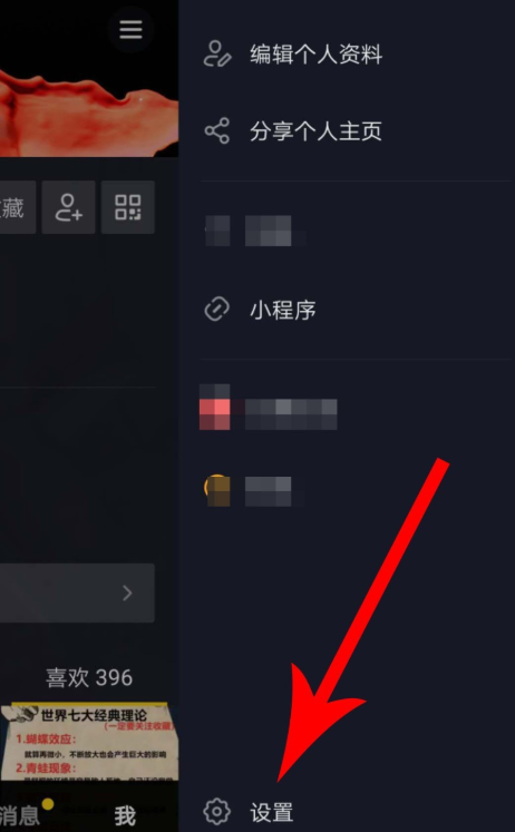 新版抖音怎么注銷賬號?注銷賬號的方法介紹