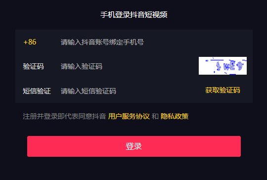 怎么申請成為抖音音樂人?具體申請步驟分享