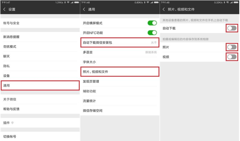 幫助微信瘦身的小妙招有哪些？幫助微信瘦身的小妙招說明