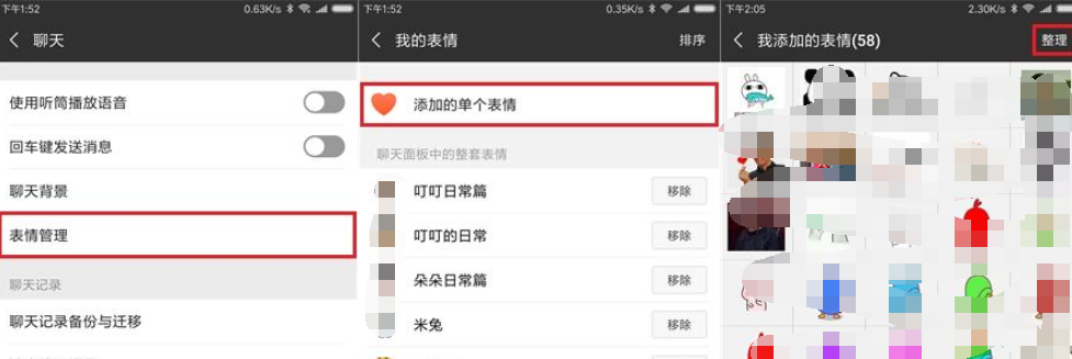 幫助微信瘦身的小妙招有哪些？幫助微信瘦身的小妙招說明
