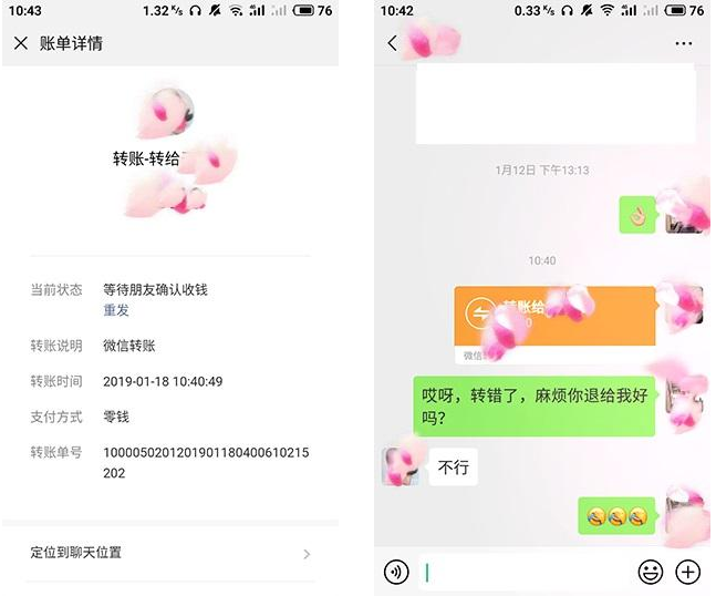 微信轉賬轉錯了人怎么解決?解決方法說明