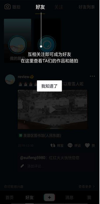抖音隨拍怎么玩？具體玩法方法分享