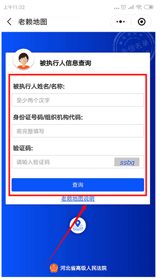 微信老賴地圖怎么操作?老賴地圖使用方法說(shuō)明