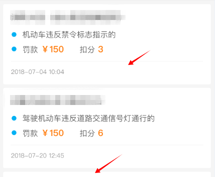 微信如何查詢交通違章?查詢交通違章的方法一覽