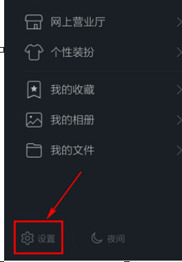 手機(jī)QQ中怎么刪除緩存?刪除緩存的具體方法分享