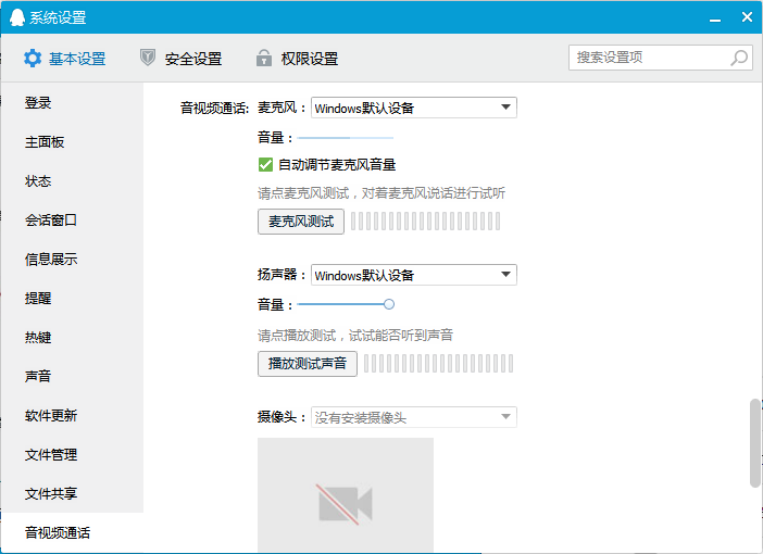 手機QQ中出現語音沒聲音是什么原因?解決語音沒聲音的方法一覽