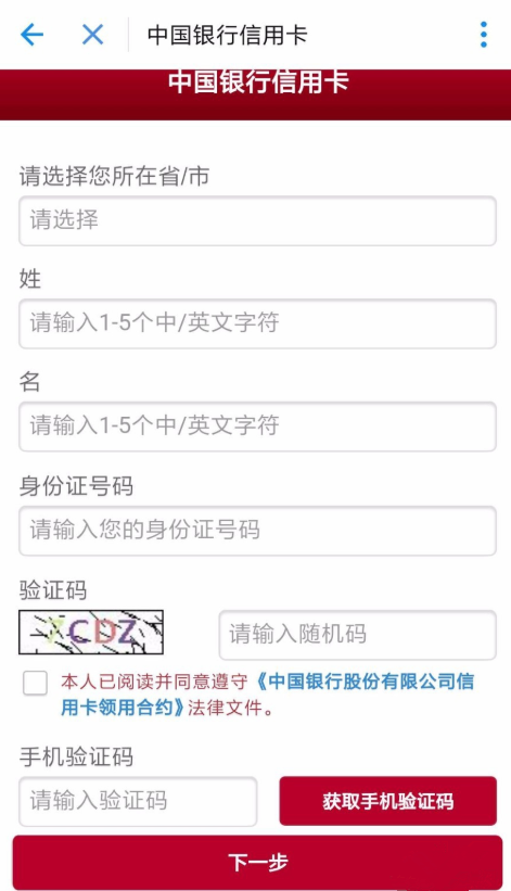 怎樣通過支付寶申辦信用卡？支付寶辦信用卡的操作方法介紹