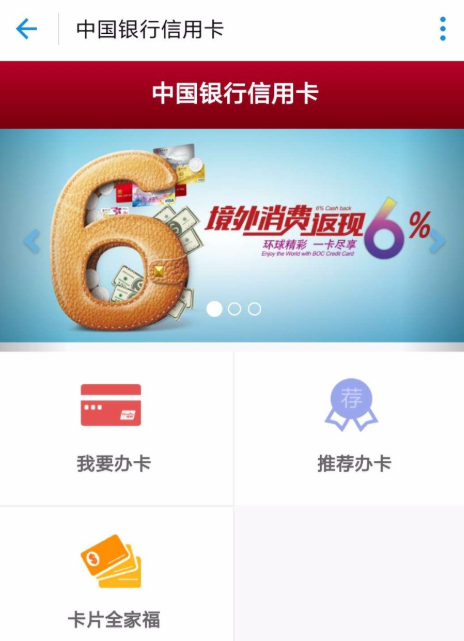 怎樣通過支付寶申辦信用卡？支付寶辦信用卡的操作方法介紹